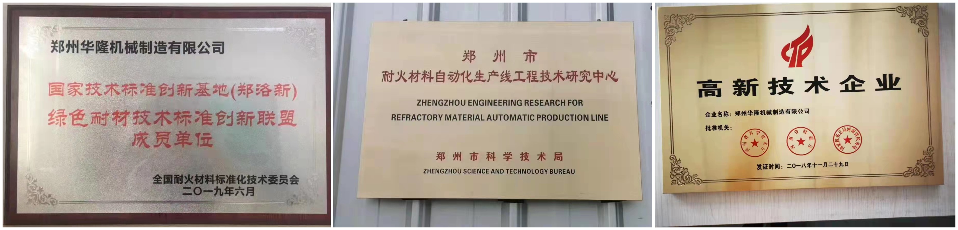 壓磚機(jī)——企業(yè)信譽(yù) 壓磚機(jī)——企業(yè)信譽(yù)